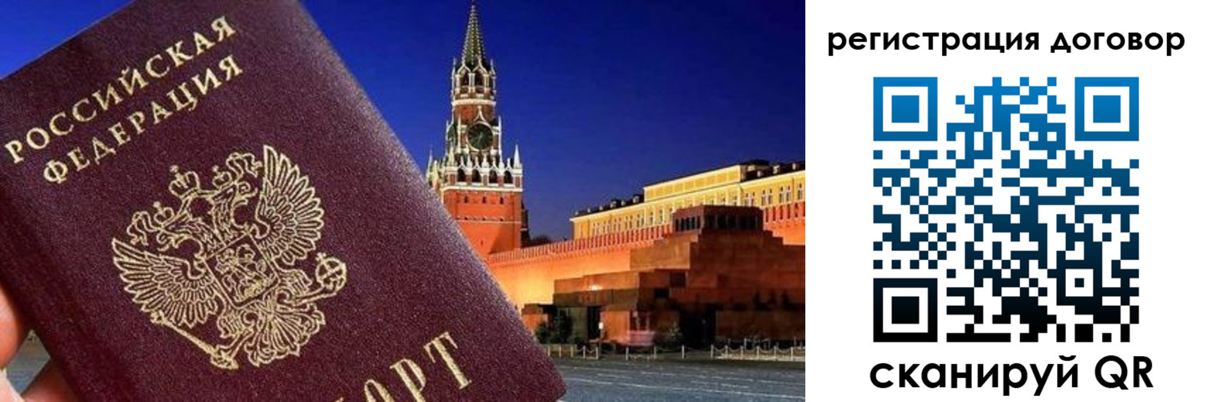 прописка регистрация в Котовске
